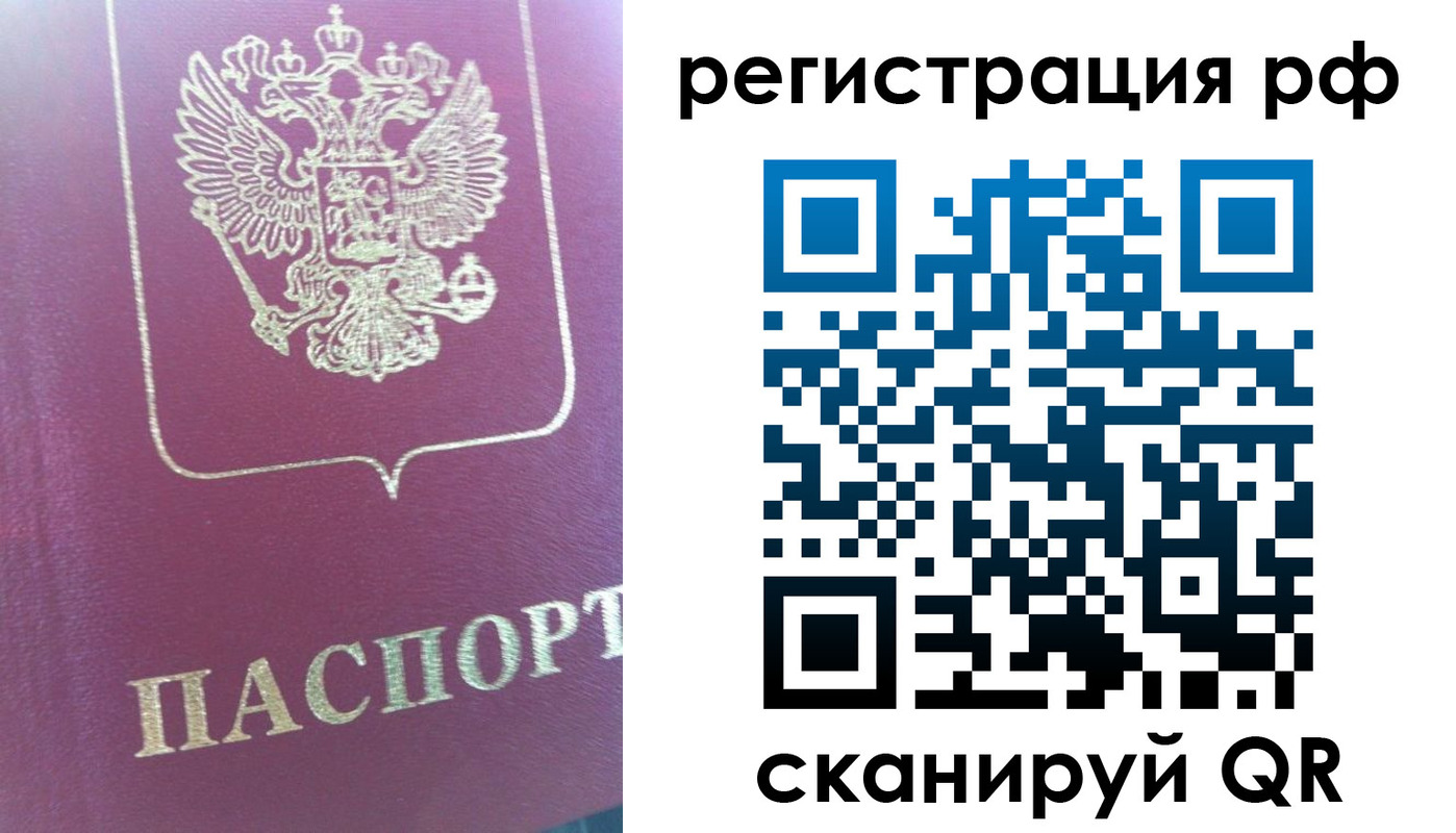 прописка регистрация в Саяногорске