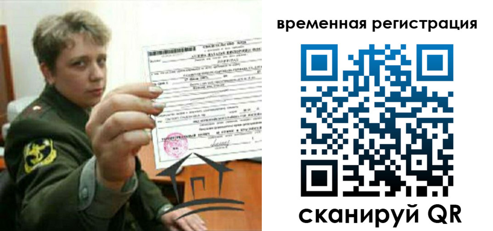 прописка паспорт в Саяногорске
