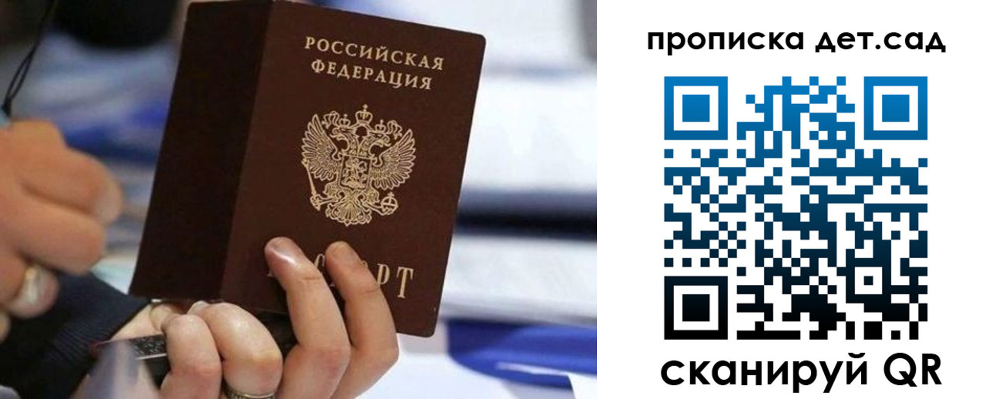 купить прописку в Саяногорске